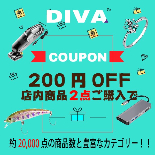 ２点購入200円offクーポン