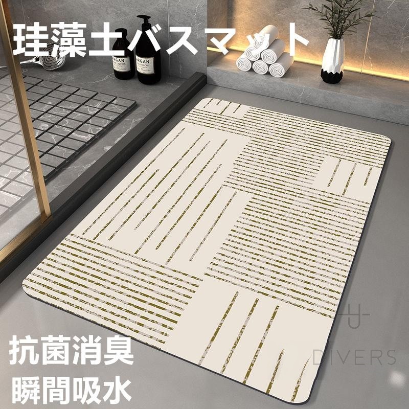 珪藻土 バスマット（ラグ、マットサイズ：50cm×80cm）の商品一覧 通販