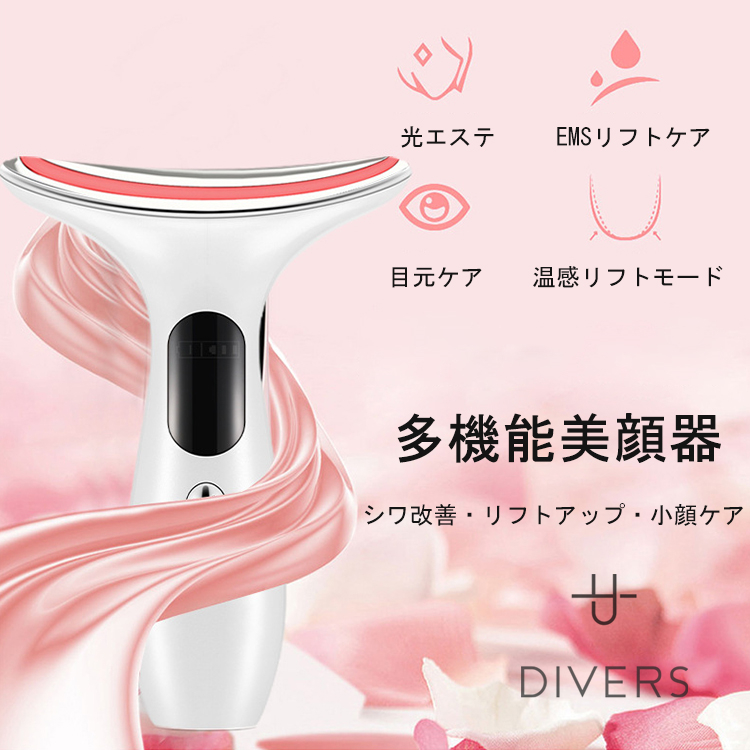 くびケア美顔器 くびケア 美顔器 ネックラインケア イオン導入 しわ改善 美肌 保湿 毛穴 振動 EMS 温熱 敬老の日 3色 光エステ ホームエステ