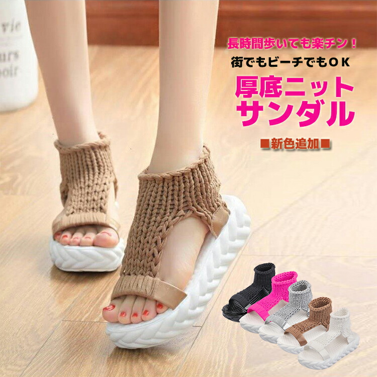 厚底サンダル スニーカー アウトドア 疲れない サンダル