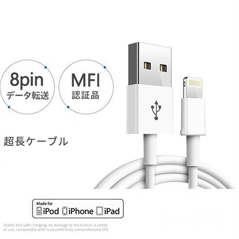 iPhoneケーブル 5m超長充電ケーブル iPhone 充電ケーブル