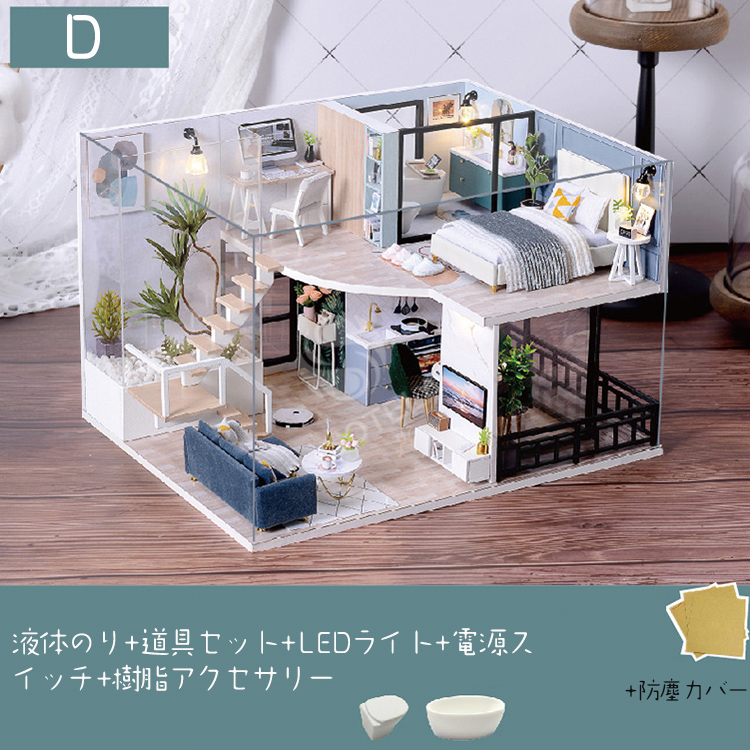 選べる12種類 ドールハウス ミニチュア 手作りキット セット 初心者