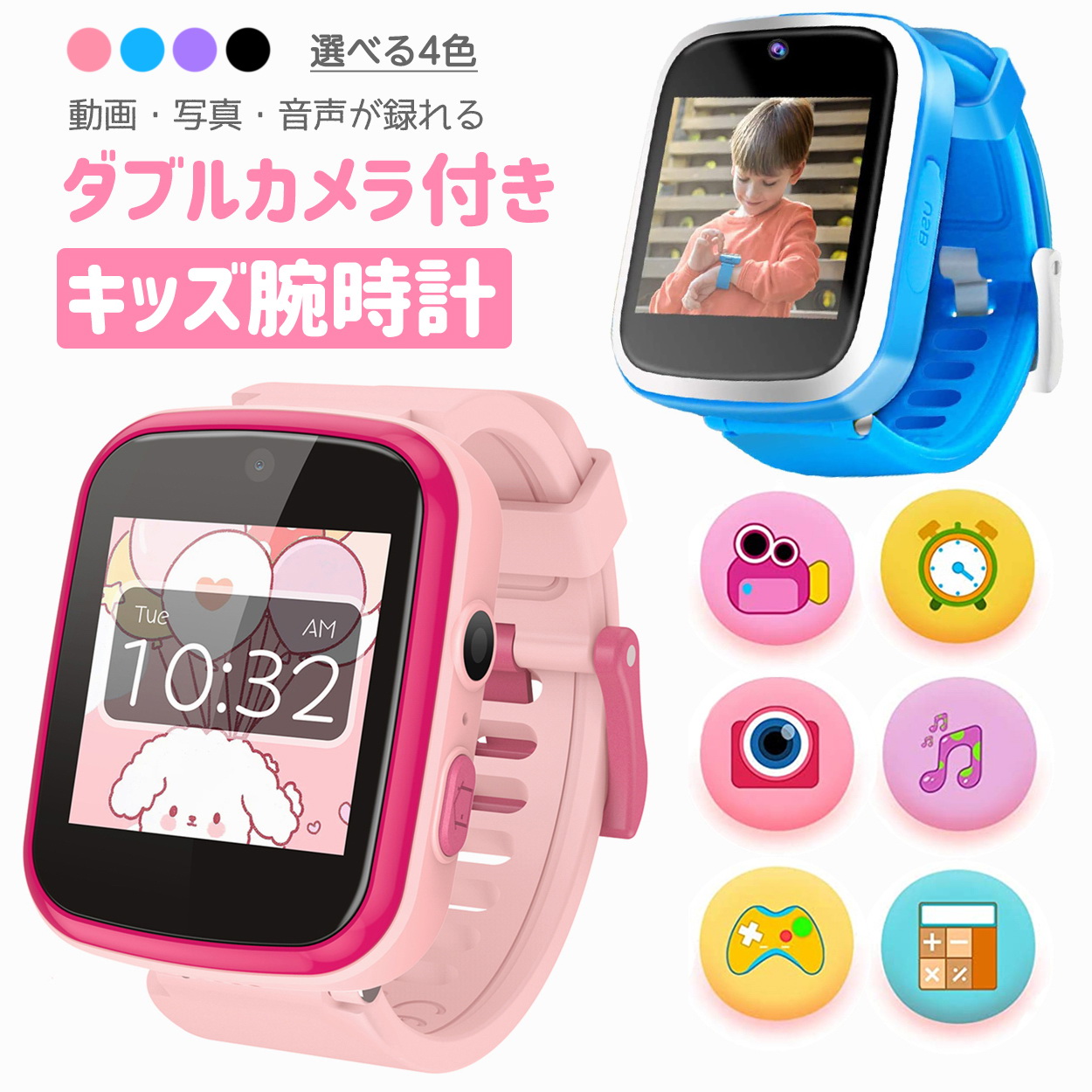 キッズ 腕時計 スマートウォッチ 子供 腕時計 4色 知育玩具 カメラ 自撮 録画録音 ゲーム 音楽 アラーム 歩数計 入園入学祝い 5歳 6歳 7歳  8歳 9歳 : stl0082542e6e : divers - 通販 - Yahoo!ショッピング