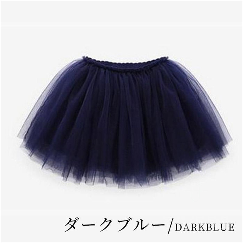 新品 ネイビー＆ピンク7段チュチュスカート(140cm~） 楽天市場】チュチュ スカート チュールスカート 65cm 膝丈 tutu