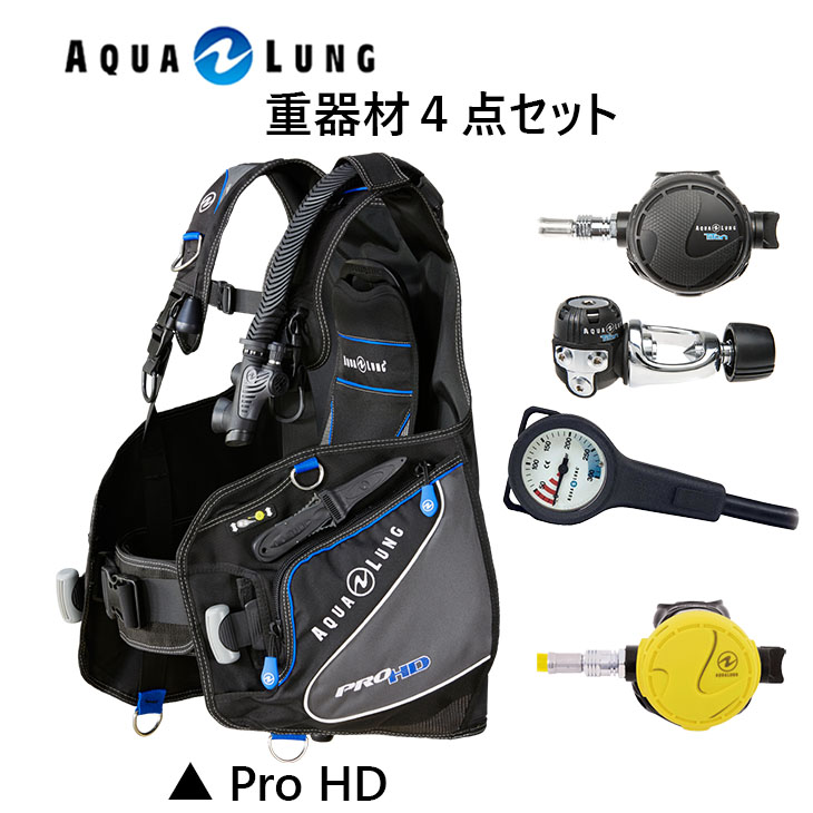 AQUALUNG(アクアラング) 重器材4点セット BC レギュレーター