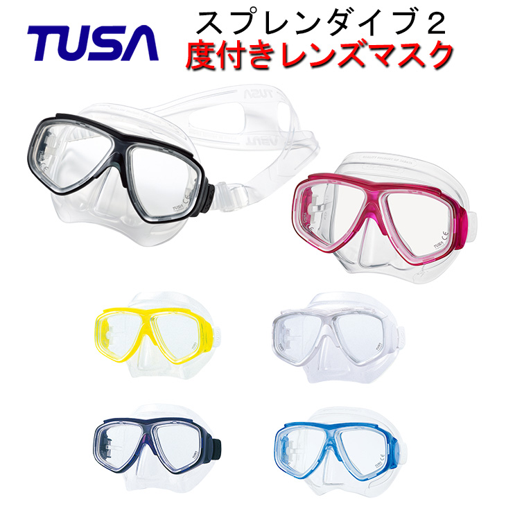 TUSA（ツサ）マスク M-7500 Splendive II (スプレンダイブ2）ダイビング マスク