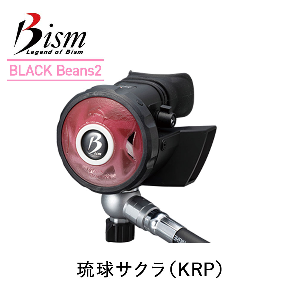ダイビング レギュレーター Bism ビーイズム BLACK Beans Spec 1 ブラック ビーンズ スペック 1 アゴ楽 あごらく_1