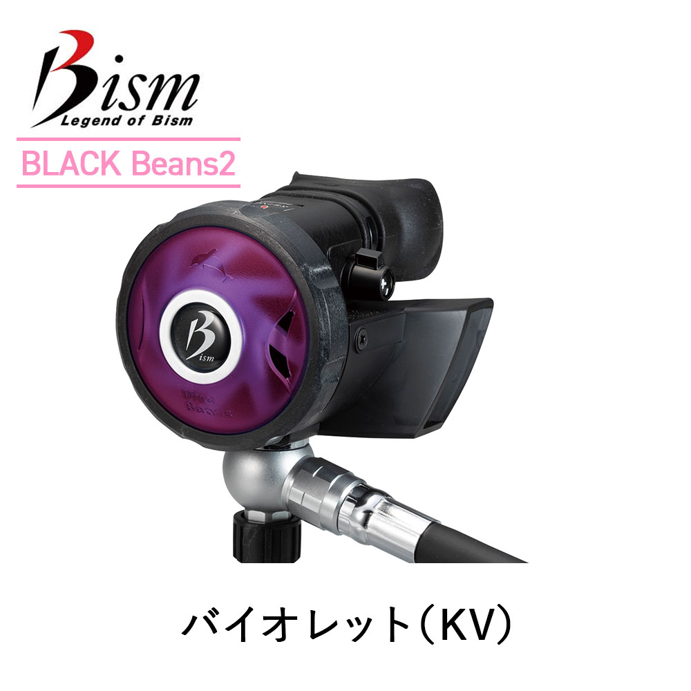 ダイビング レギュレーター Bism ビーイズム BLACK Beans Spec 1 ブラック ビーンズ スペック 1 アゴ楽 あごらく_5