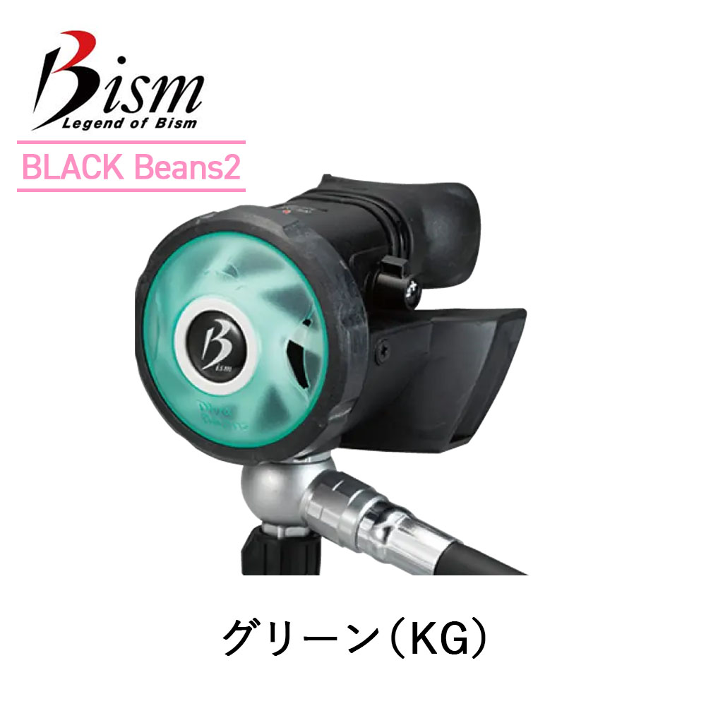 ダイビング レギュレーター Bism ビーイズム BLACK Beans Spec 1 ブラック ビーンズ スペック 1 アゴ楽 あごらく_6