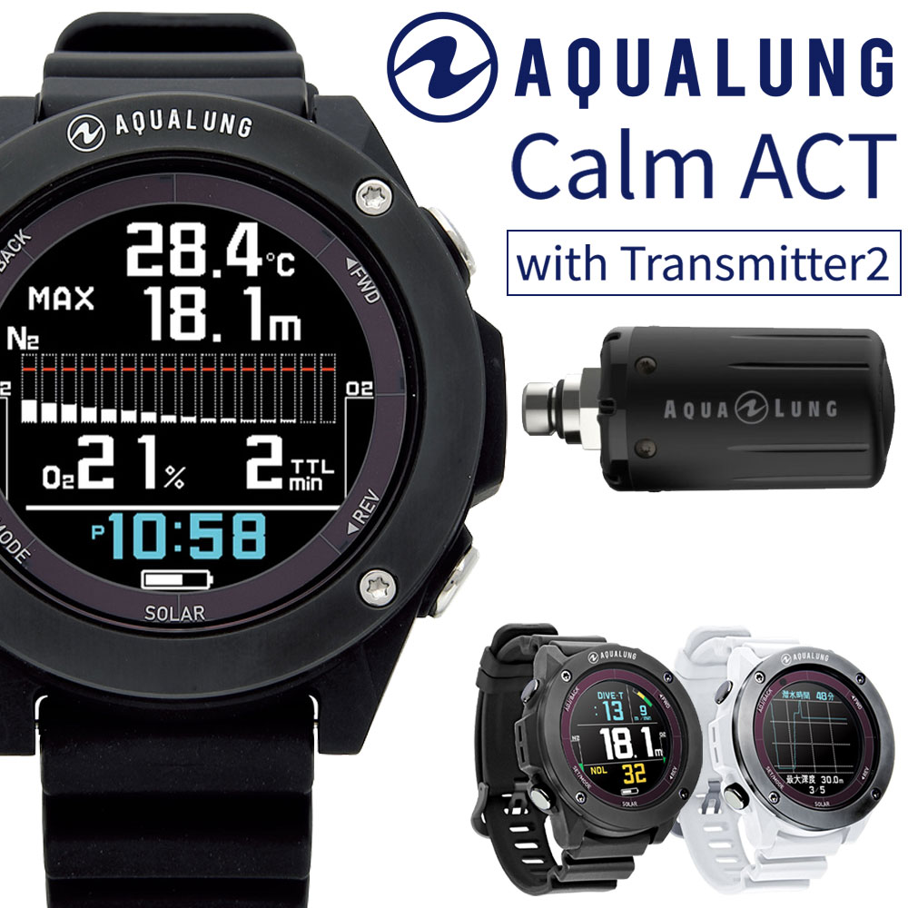 ダイブコンピューター AQUALUNG アクアラング カルム アクト Calm ACT ソーラー ＆ USB充電 Bluetooth スマホ連携