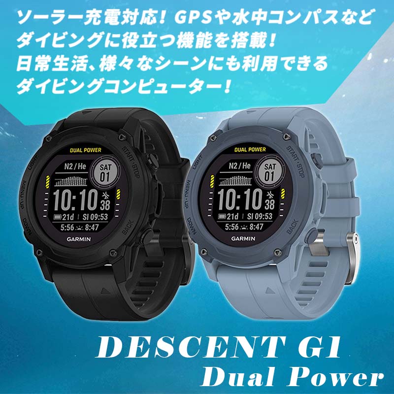 ダイブコンピューター GARMIN ガーミン Descent G1 Dual Power