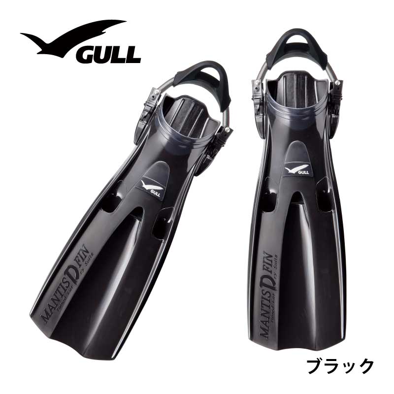ダイビング用フィン GULL/ガル マンティスドライフィン(スプリング