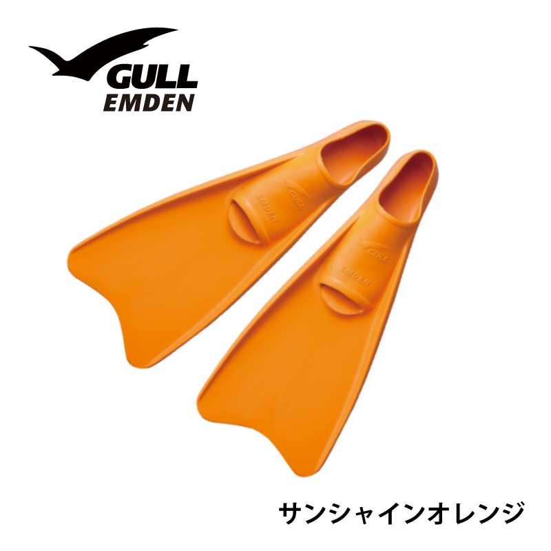 ダイビングフィン GULL/ガル エムデンカラー フィン 足ヒレ 軽器材