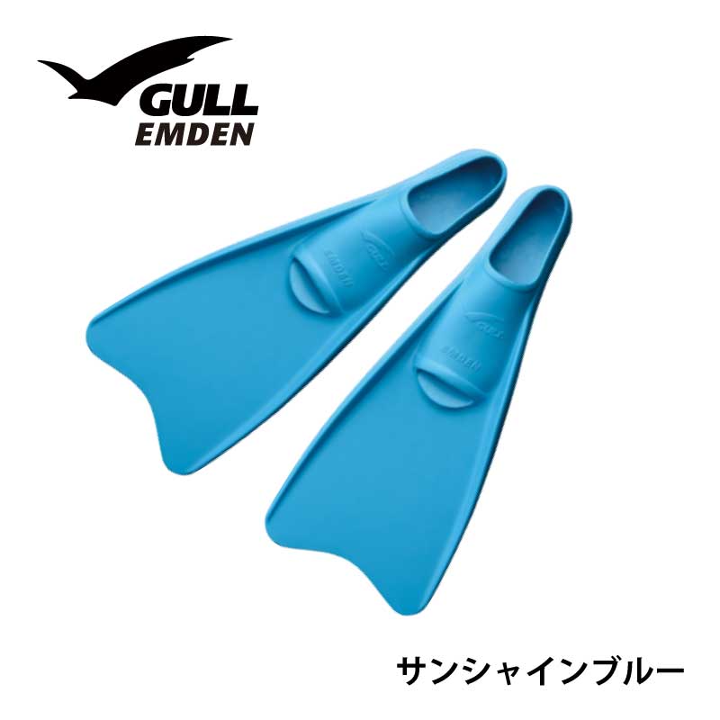 ダイビングフィン GULL/ガル エムデンカラー フィン 足ヒレ 軽器材