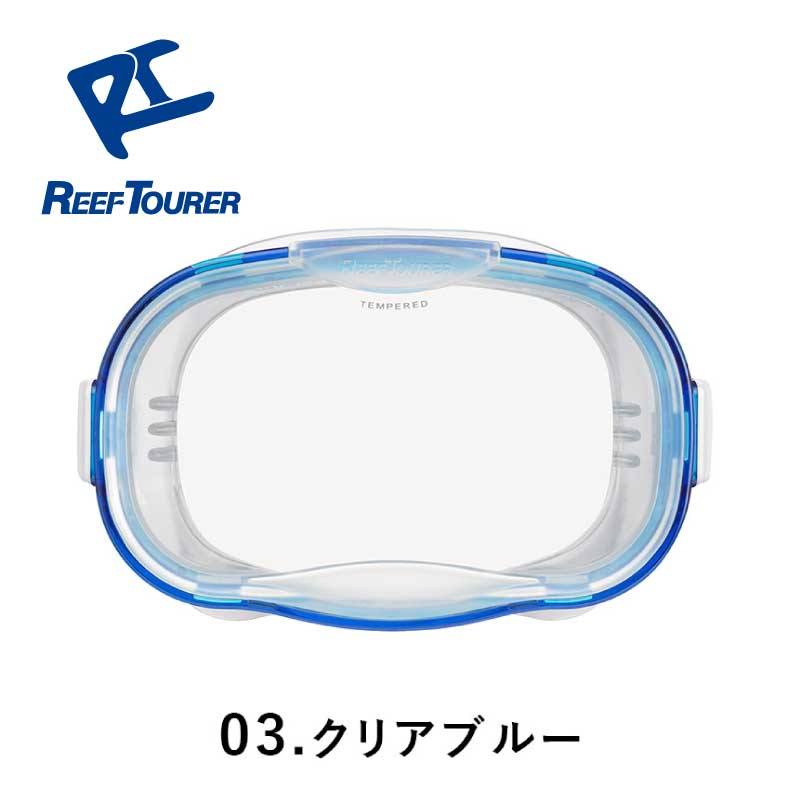 スノーケリング用マスク REEF TOURER/リーフツアラー マスク RM130J【4才〜9才の子供向け】|スノーケル シュノーケル｜diving-hid｜02