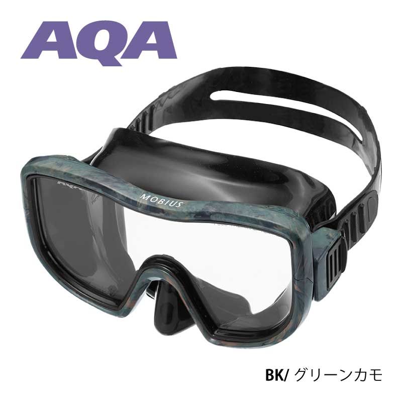 スノーケリングマスク AQA メビウスライト マスク 水中メガネ｜diving-hid｜03