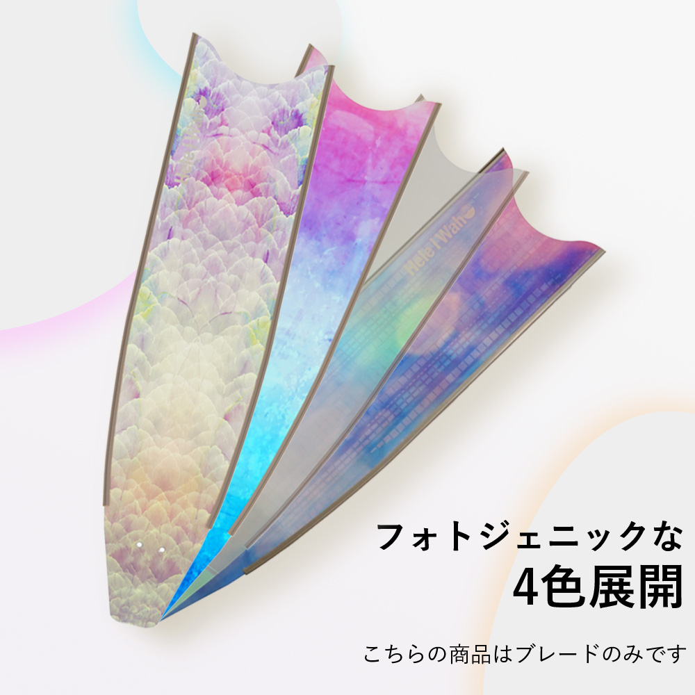 Hele i Waho（ヘレイワホ） フリーダイビング ロングフィン 交換用