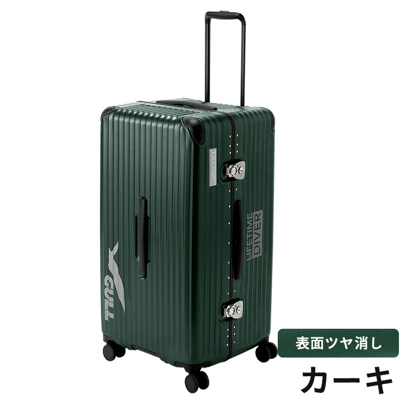 ハードシェルスーツケース カーキ