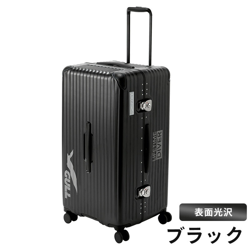 ハードシェルスーツケース ブラック