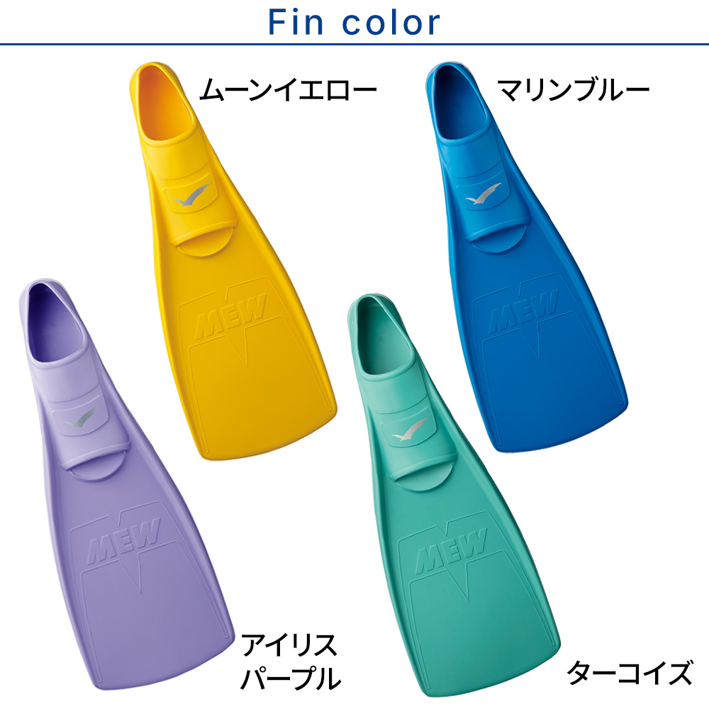 ダイビング 軽器材 2点セット ガル アロペック mew 2.0 Short TABI