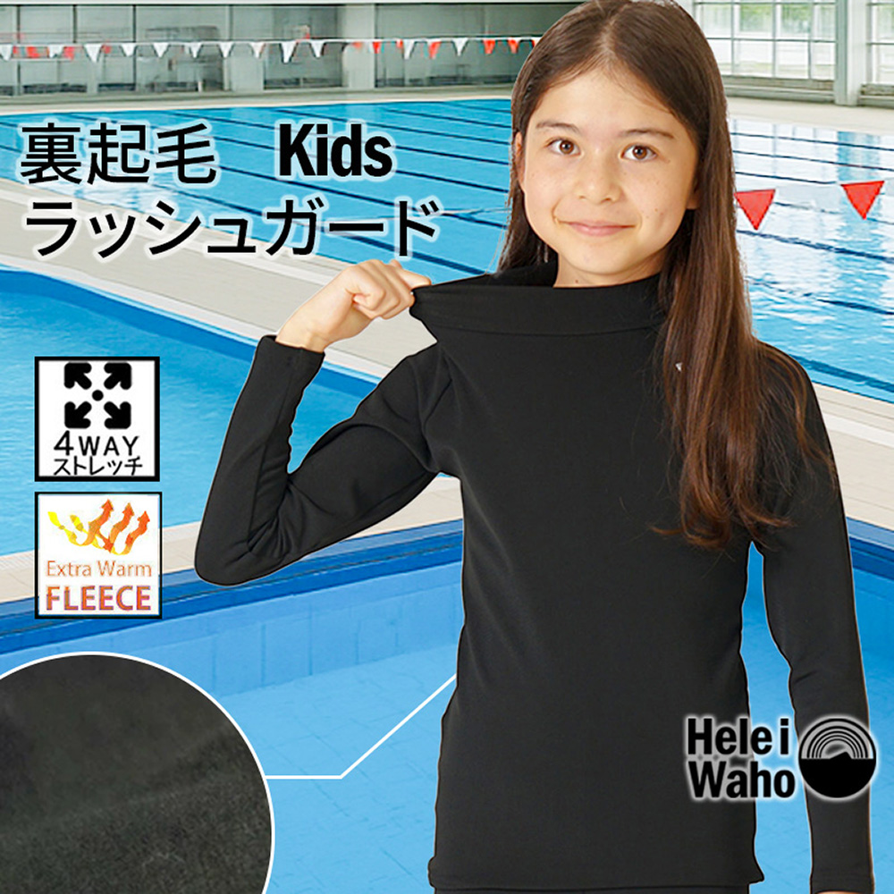 WARRIORS ウェットスーツ 長袖 子供用　110センチくらい 60357010-r1.jpg