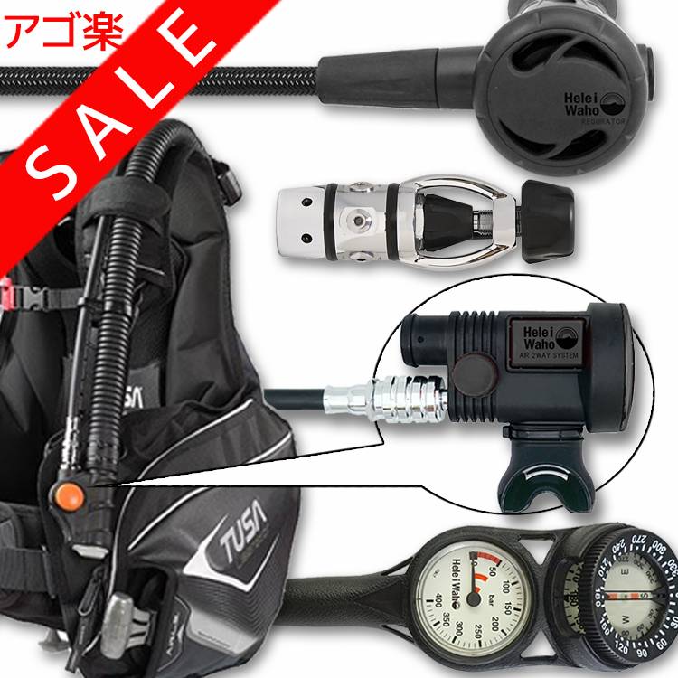 ダイビング 重器材 セット BCD レギュレーター オクトパス ゲージ 重器材セット 4点 【0103-Hreg2Flx-Hair2BK-Hmfx2】