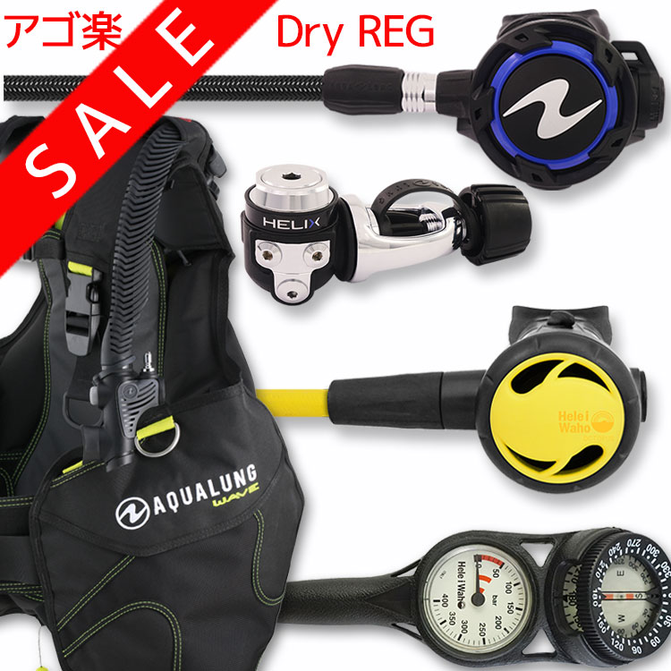 ダイビング 重器材 セット BCD レギュレーター オクトパス ゲージ 人気