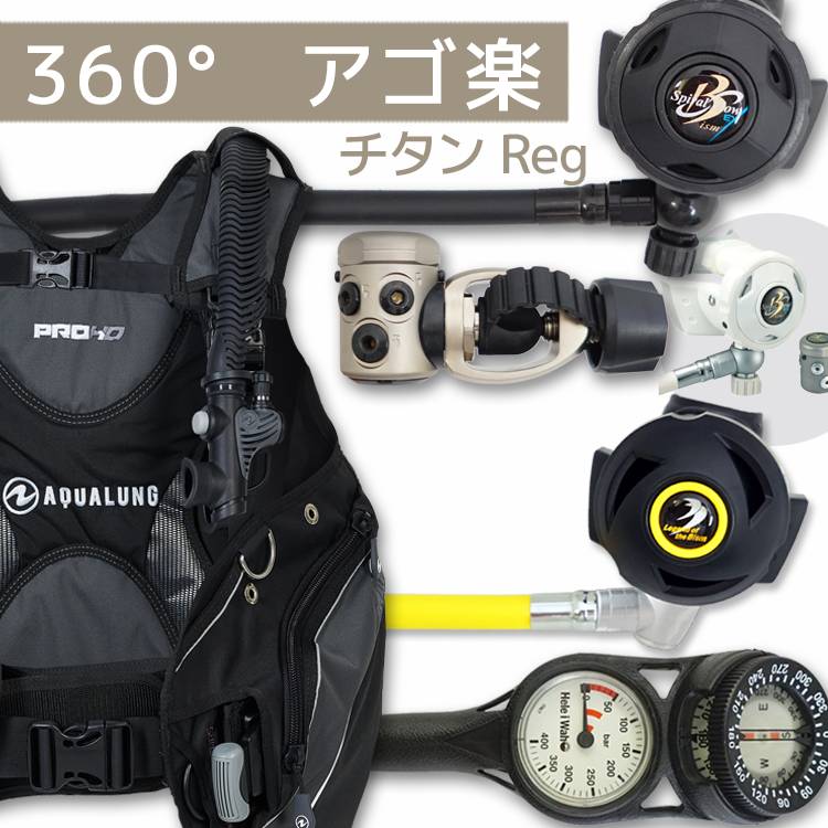 ダイビング 重器材 セット BCD レギュレーター オクトパス ゲージ 【HDm-rx3440-SS4300-Hmfx2】