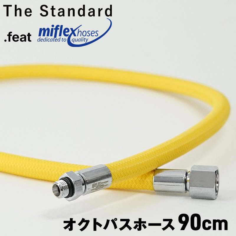 BEST DIVERS オクトパスホース 90cm フレックスホース 重器材