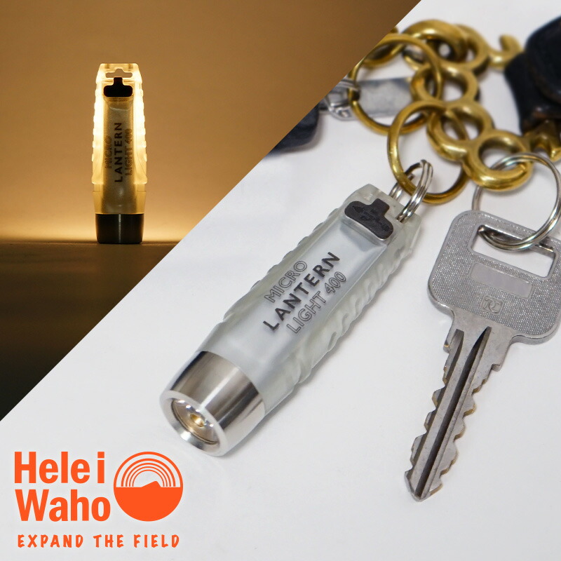 Hele i Waho（ヘレイワホ） ライト LED ランタン ハンドライト ヘッド