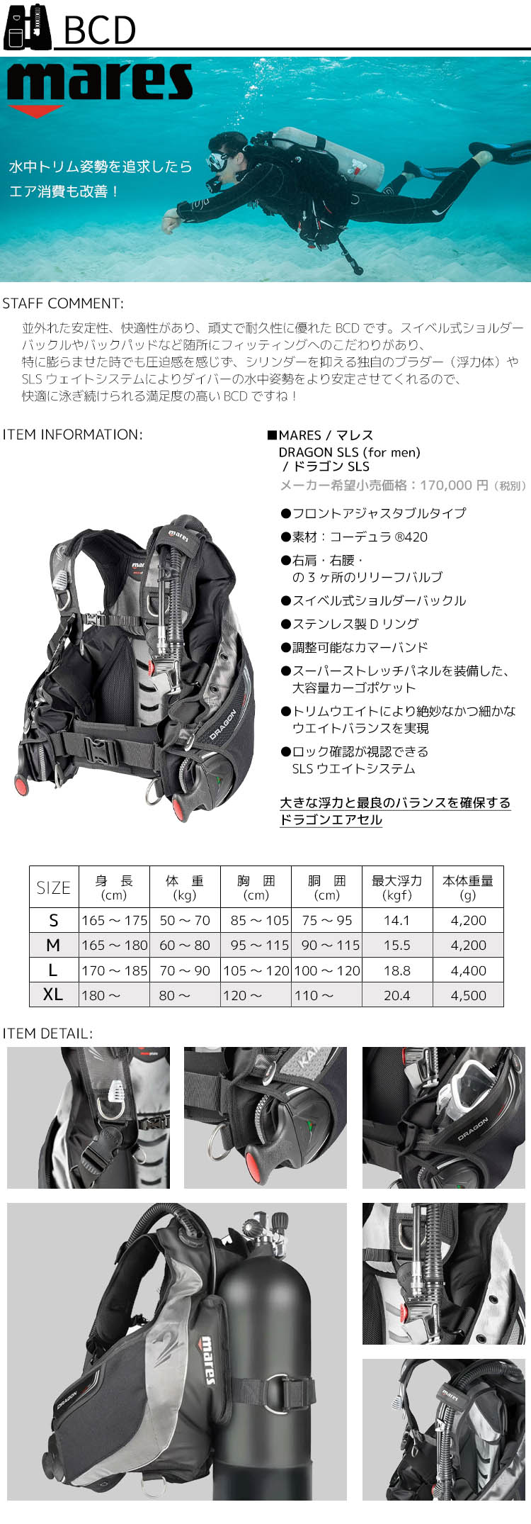 mares ダイビング 重器材 セット BCD レギュレーター オクトパス mares ダイビング 重器材 セット BCD レギュレーター オクトパス