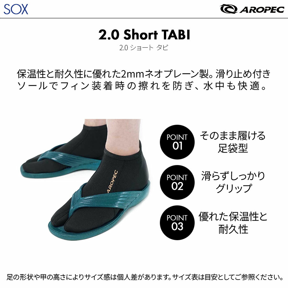 ダイビング 軽器材 2点セット ガル アロペック mew 2.0 Short TABI