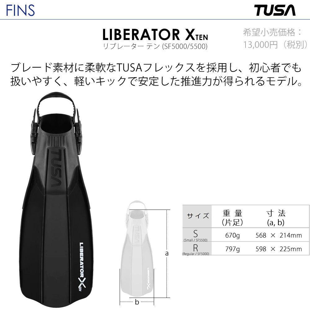 ダイビング フィン とマスク と シュノーケル セット 軽器材 3点セット TUSA ツサ 軽器材セット 【m3001-sp170-5000】｜diving-hid｜04