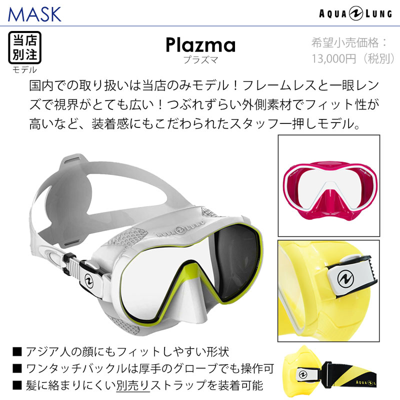 ダイビング マスク シュノーケル セット 軽器材 2点セット HeleiWaho