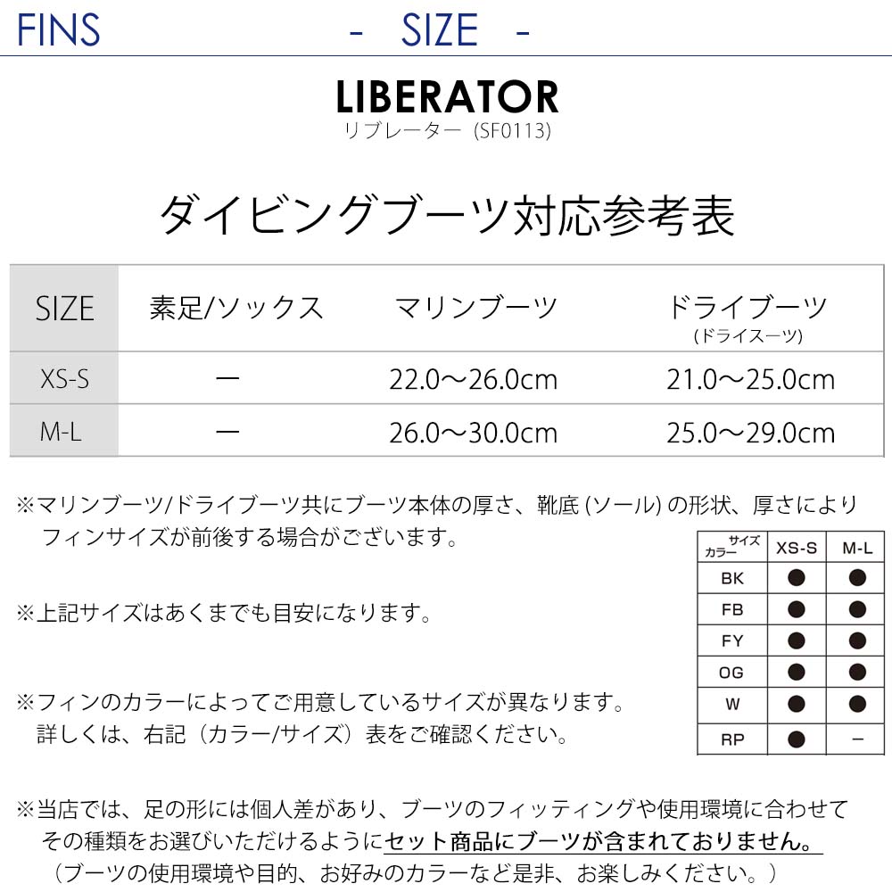 ダイビング フィン ブーツ セット 軽器材 2点セット TUSA ツサ sf0113 リブレーター【sf0113-5.0Hboot】 :  55402203 : DIVING-HID - 通販 - Yahoo!ショッピング