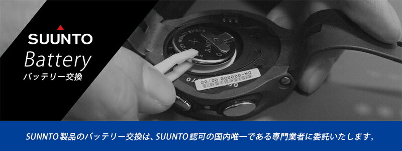 SUUNTO ダイブコンピューター EON CORE 専用 】スント 認可の専門業者による ダイブコンピュータ 電池交換 ダイビングコンピューター  プラン : 902980080000 : DIVING-HID - 通販 - Yahoo!ショッピング