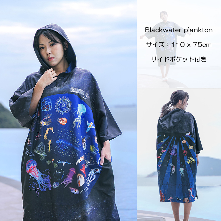 Oceanarium(オーシャナリウム) クロークタオル ポンチョ 速乾 吸水