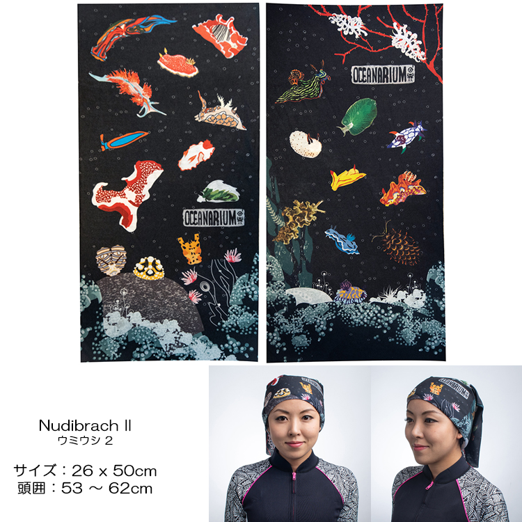 乾布摩擦タオル ハンドメイド オーダー 海の生き物 Oceanarium(オーシャナリウム) バンダナ 海の生き物が可愛い マリン