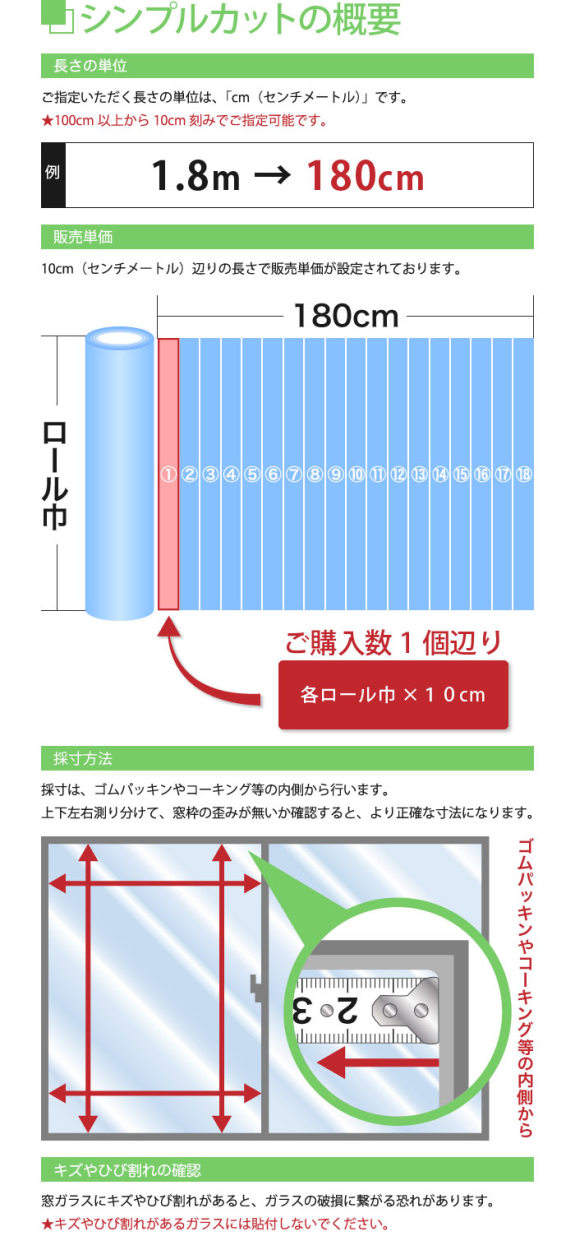 窓ガラス フィルム 3M 遮熱フィルム NANO80SX 外貼り ロール巾（1016mm） 1mから10cm単位 シンプルカット 切売り  スコッチティント ナノ80SX ガラスフィルム 窓