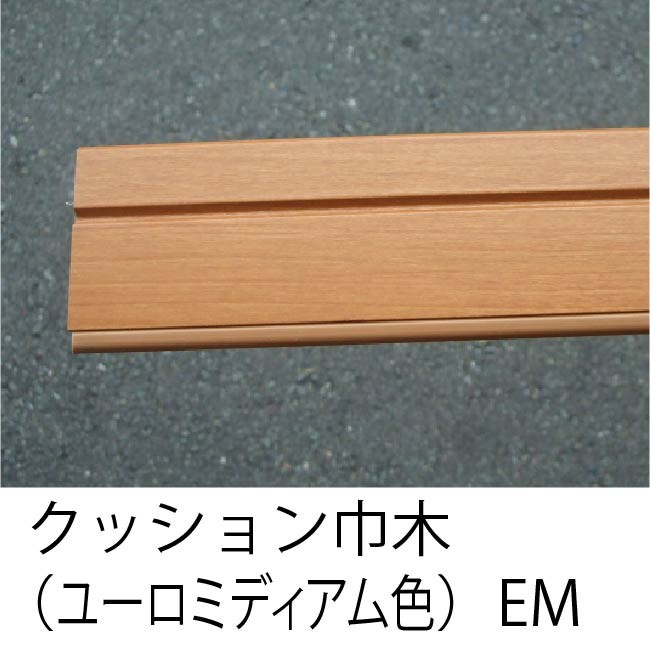 巾木 PAL 1ケース2本入 クッション巾木 PRY20132 7mm×57mm×3950mm (3kg/ケース)(B品幅木