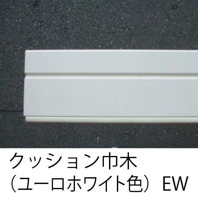 巾木　PAL　クッション巾木　PRY-2013　7mm×57mm×3950mm (12kg/ケース)(10本入り/B品) 建築部材 建築資材 造作材 壁 壁面装飾 リフォーム リノベーション｜diy-support｜02