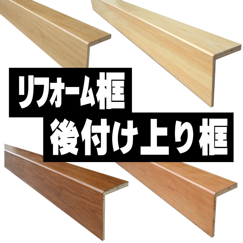 リフォーム用玄関巾木 PAL BH-7646-NC 30mm×150mm×1950mm (4kg/本)(B品シート幅木) DIY 建材 パル 造作材  :diy00448:DIY.サポート ヤフー店 - 通販 - Yahoo!ショッピング