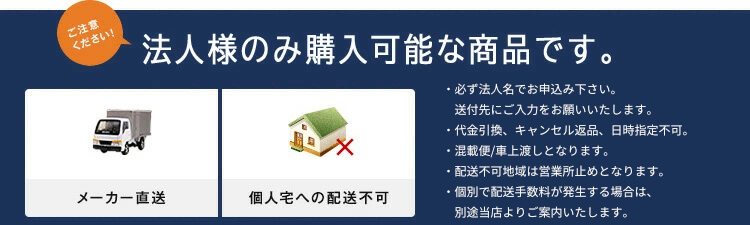 この商品は、代金引換・後払いをご利用いただけません。※また土日祝の発送と、日・祝、配達時間指定などはご利用頂けません。ご了承ください。