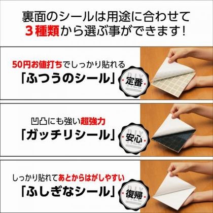 D.I.Yタイル プチコレガラスミックス/がっちりシール