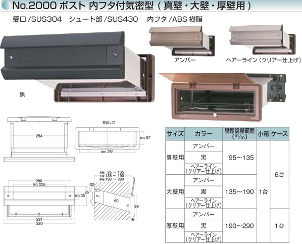 Shop M111 0075 Diy 門扉 玄関住宅設備1台アンバー001 5851 壁厚調整範囲 190 290mm 水上金属001 5851 Factory No 00ポスト内フタ付気密型厚壁用online 投入口 H35 W236mm