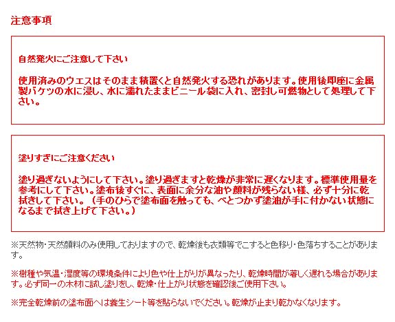 匠の艶出し/天然ワックス