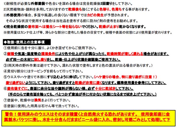匠の艶出し/天然ワックス
