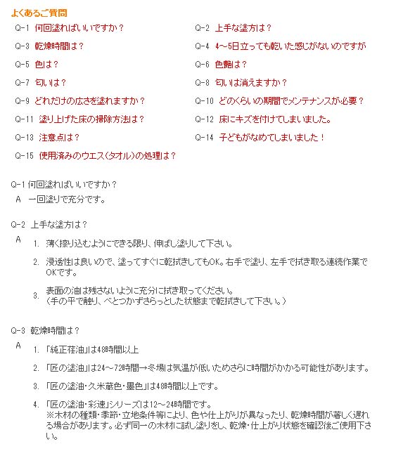 匠の艶出し/天然ワックス