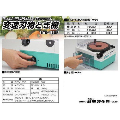 変速刃物とぎ機