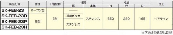 逸品】【逸品】神栄ホームクリエイト 消火器収納ボックス(全埋込型